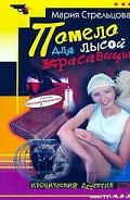 Серия книг Ведьма Магдалина