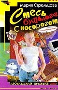 Серия книг Ведьма Магдалина