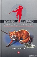 Серия книг Игнат Сергач