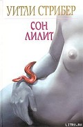 Серия книг Голод