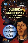 Серия книг Золотой фонд науки