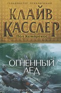 Серия книг Досье НУМА
