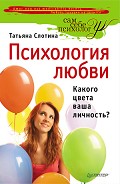 Серия книг Сам себе психолог