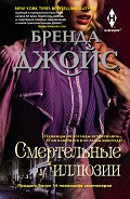 Серия книг Франческа Кахилл
