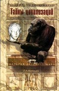 Серия книг Историческое расследование