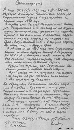 На берегах Горыни и Случи - pic_22.jpg