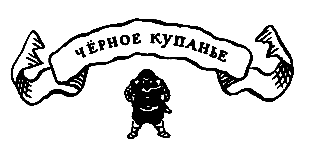 Похищение в Тютюрлистане - pic_22.png