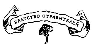 Похищение в Тютюрлистане - pic_26.png