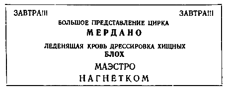 Похищение в Тютюрлистане - pic_33.png