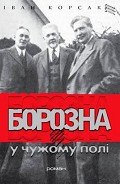 Серия книг Сучасний бестселер України