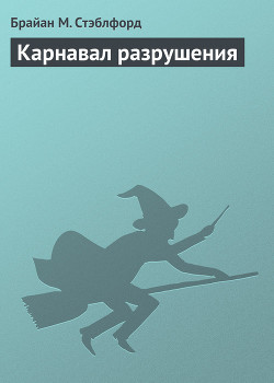 Серия книг Дэвид Лидиард