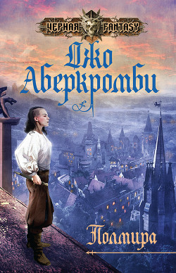 Серия книг Море Осколков