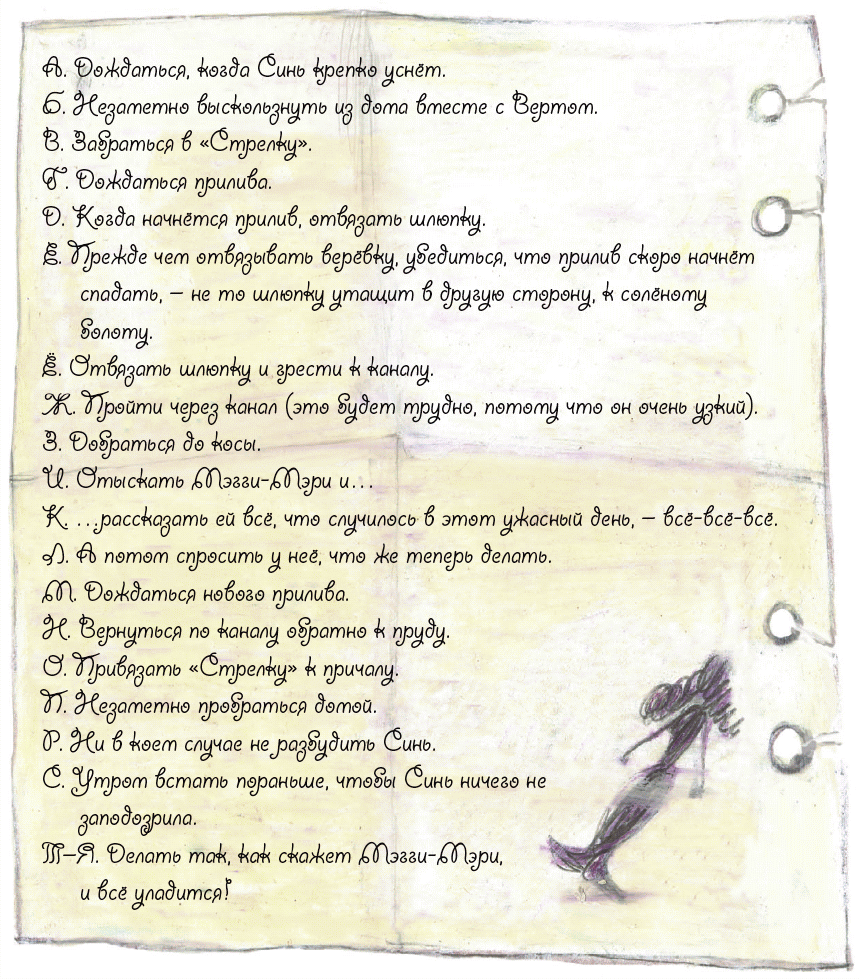 Ночь голубой луны - _042.png