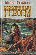 Серия книг Королевства Хаоса