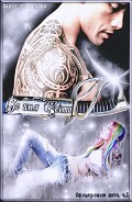 Серия книг Офицерские дети #2