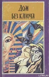 Остров чаек - Стэкпул Генри де Вер