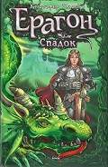 Серия книг Спадок