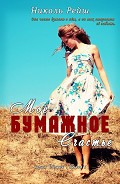 Серия книг Помни