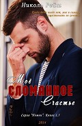 Серия книг Помни
