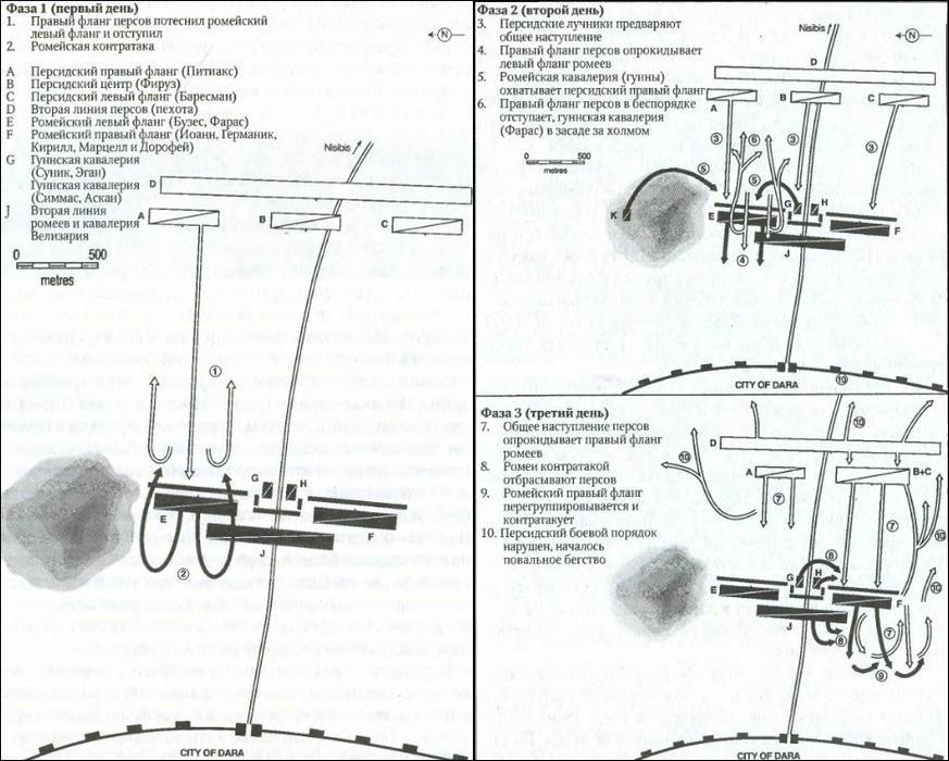 История византийских войн - i_054.jpg