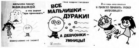 Женщина. Учебник для мужчины. 3-е издание - image44.jpg