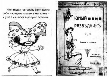 Женщина. Учебник для мужчины. 3-е издание - image45.jpg