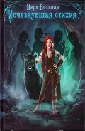 Серия книг Мирот
