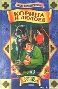 Серия книг Сказки Изумрудного города
