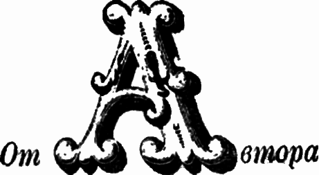 Были давние и недавние - i_004.png