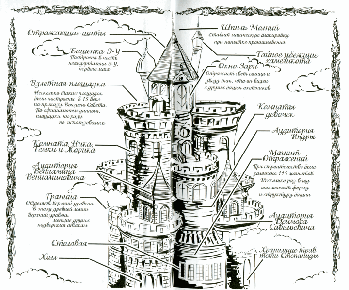 Законная добыча - i_001.png