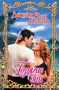 Серия книг Тайное общество