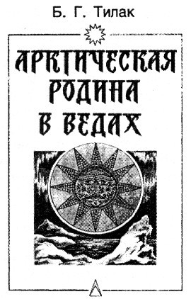 Друиды Русского Севера - i_009.jpg