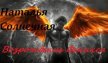 Возрождение Феникса (СИ) - Солнечная Наталья