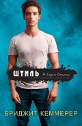 Серия книг Стихии