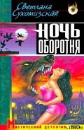 Серия книг Детективное агентство «Гарда»