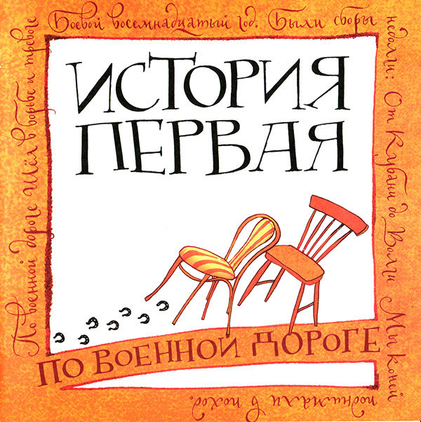 Кулисы, или Посторонним вход разрешен! - i_003.jpg