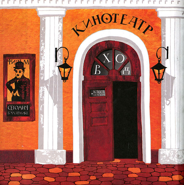 Кулисы, или Посторонним вход разрешен! - i_014.jpg