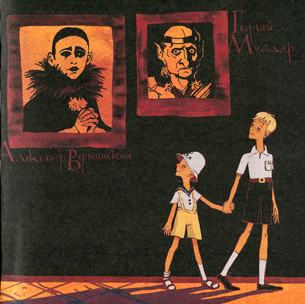 Кулисы, или Посторонним вход разрешен! - i_017.jpg