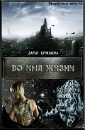 Серия книг Офицерские дети #2