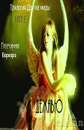 Серия книг Другие миры