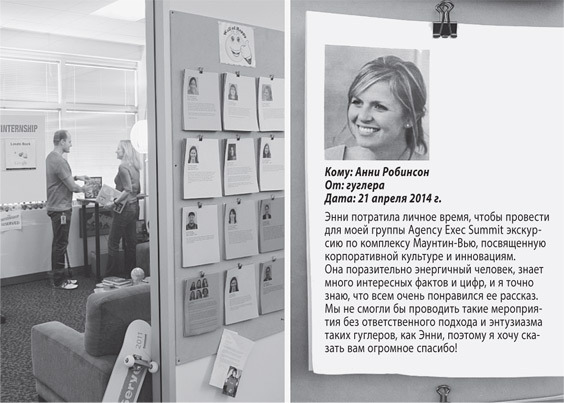 Работа рулит! Почему большинство людей в мире хотят работать именно в Google  - _45.jpg