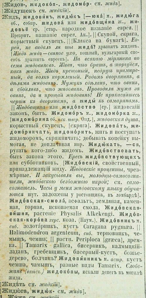 Русское правоведение: «юридическая чума» на Руси — вылечим - i_011.jpg