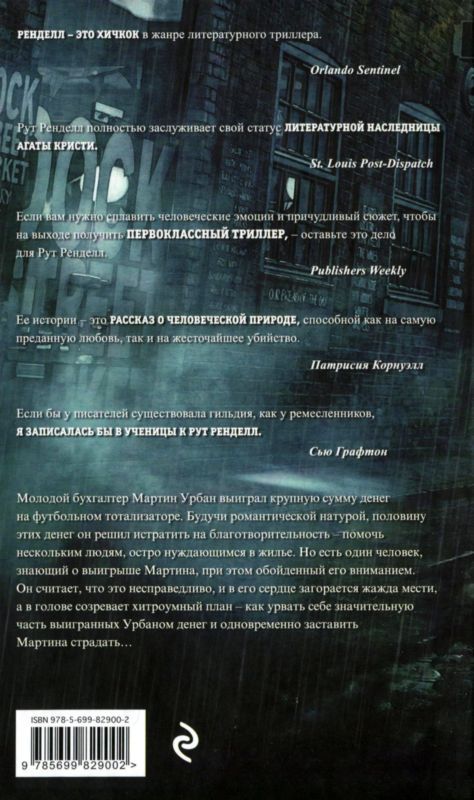 Озеро тьмы - i_002.jpg