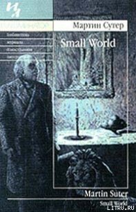 Small World - Сутер Мартин