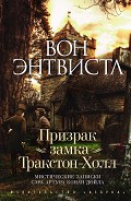 Серия книг Звезды мирового детектива