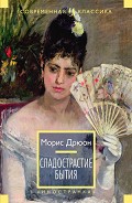 Серия книг Иностранная литература. Современная классика