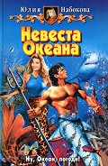 Серия книг Волшебница-самозванка