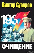 Серия книг Ледокол