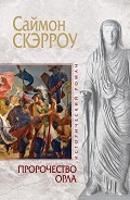 Серия книг Орел