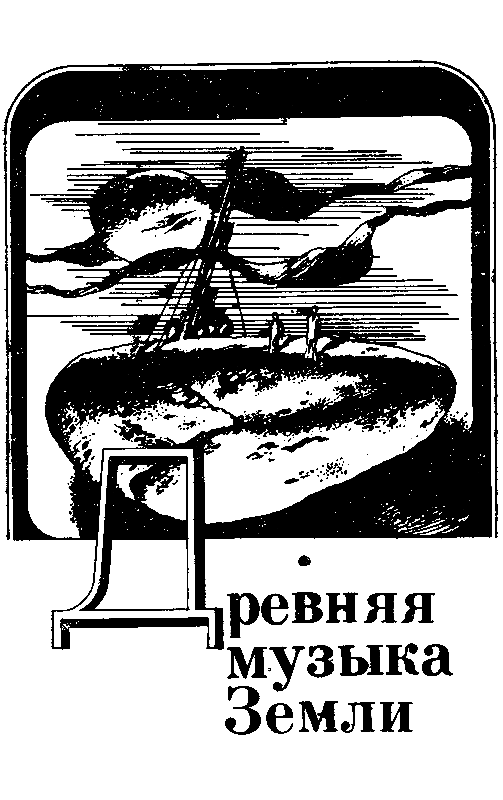 Пепельный свет Селены - pic_6.png